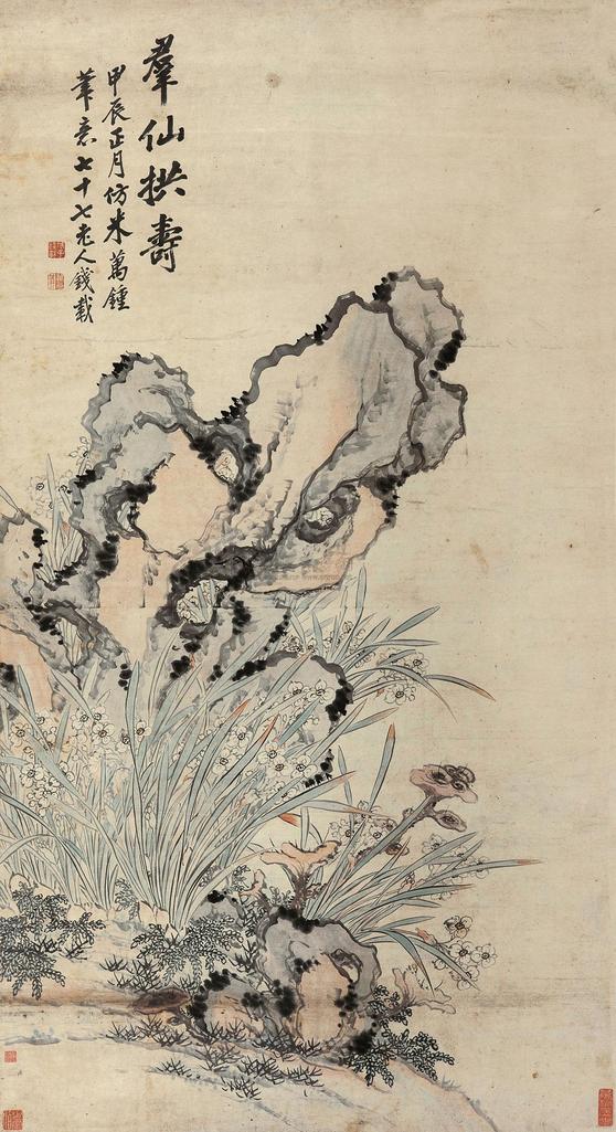 钱载 甲辰（1784年）作 群仙拱寿 立轴