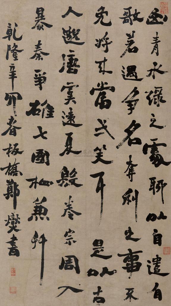 郑燮 （款） 辛卯（1711年）作 行书 立轴