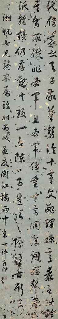 许乃济 丙戌（1826年）作 草书临书谱 立轴