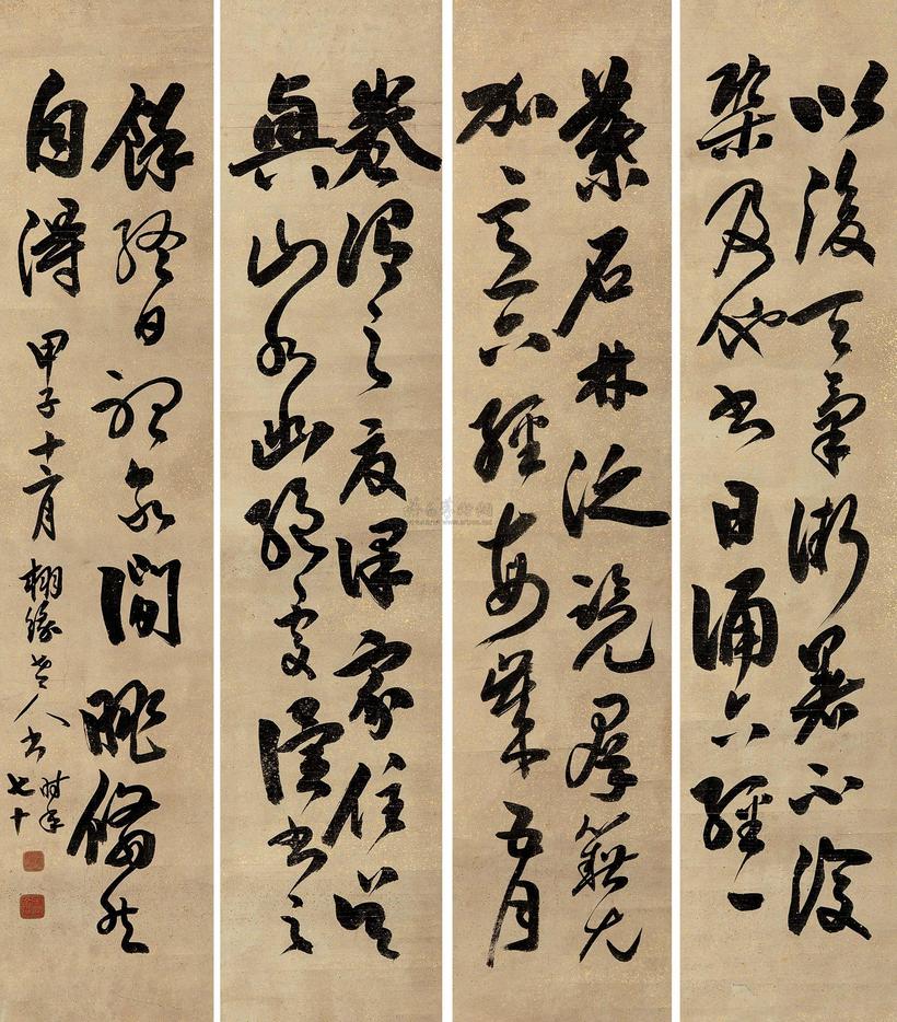 王同愈 甲子（1924年）作 草书 四屏