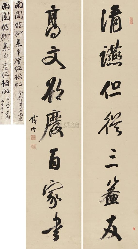 钱沣 行书七言联 对联