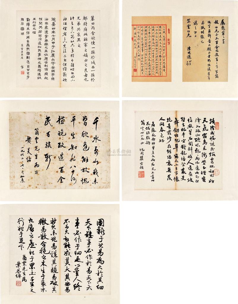 瞿宣颖 叶恭绰 等 书札