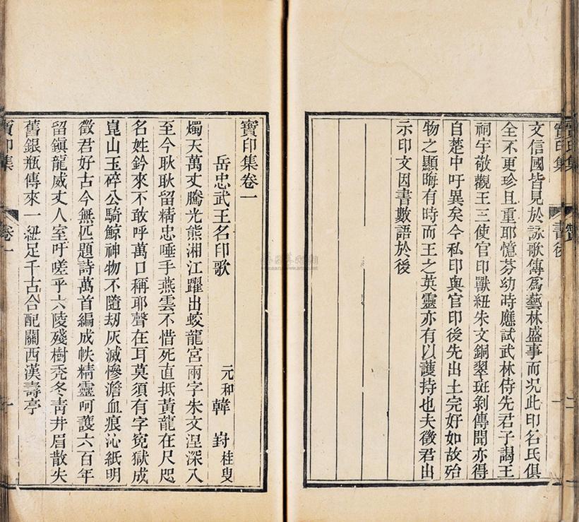 王砚农 编 宝印集