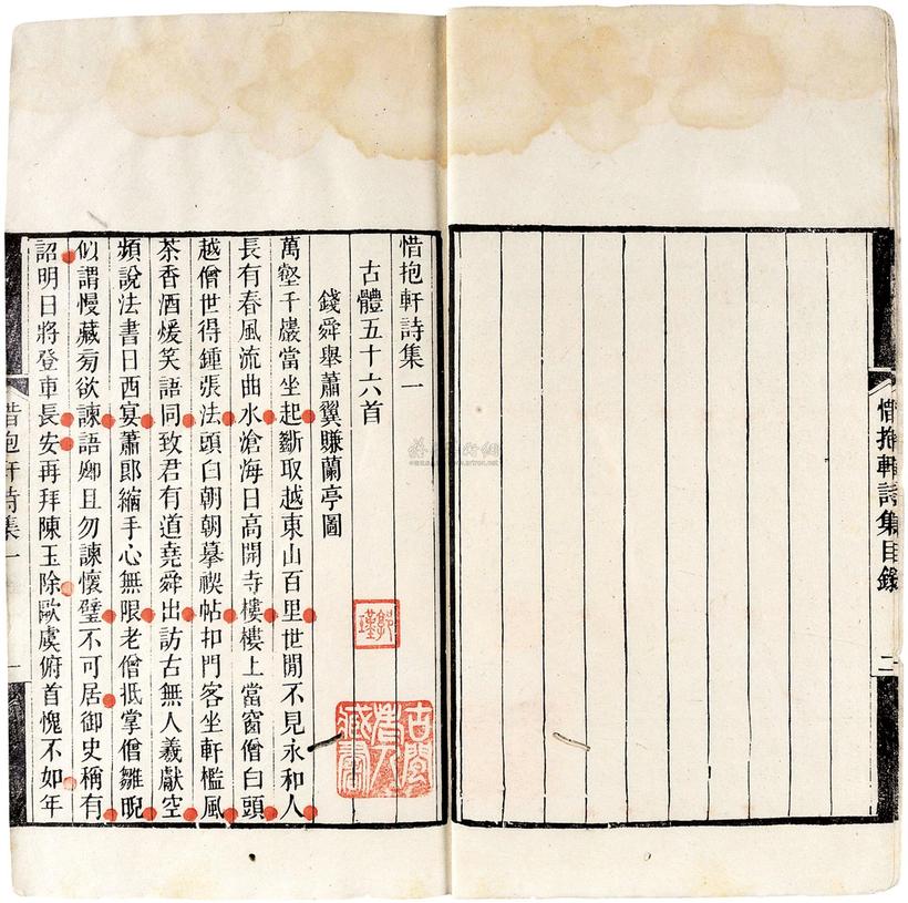 姚鼐 撰 惜抱轩诗集 （十卷）