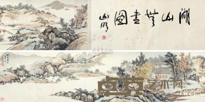 徐邦达 竹泉春雨 手卷 28.5×167.5cm