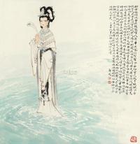 白庚延 洛神 立轴