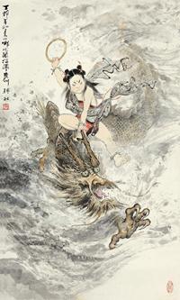 韩敏 丁卯（1987）年作 哪咤闹海 镜片