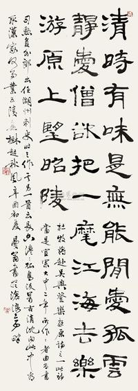 沙曼翁 隶书“登乐游原” 镜片