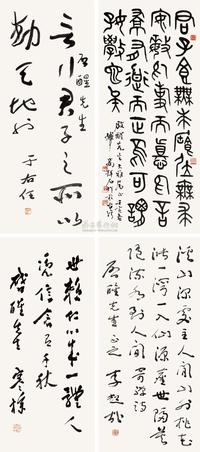 于右任 李超哉 梁寒操 高拜石 书法 （四幅） 四屏镜片