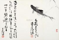 杨善深 鱼戏 镜片