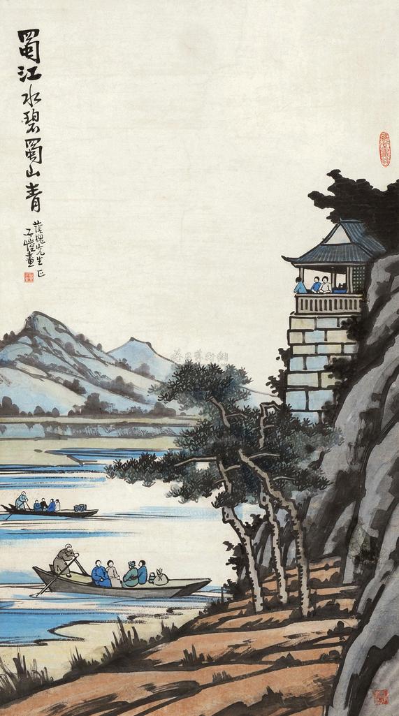 丰子恺 蜀江水碧蜀山青 立轴