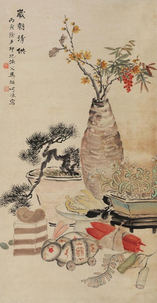 马骀 岁朝清供 立轴