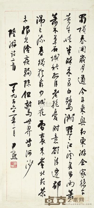 沈尹默 行草“陆游诗两首” 立轴 82.5×37cm