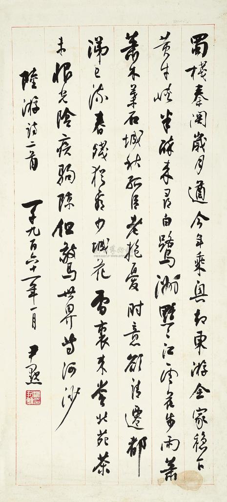 沈尹默 行草“陆游诗两首” 立轴