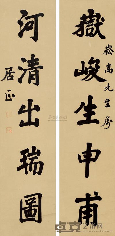 居正 楷书五言联 对联 136×32.5cm×2