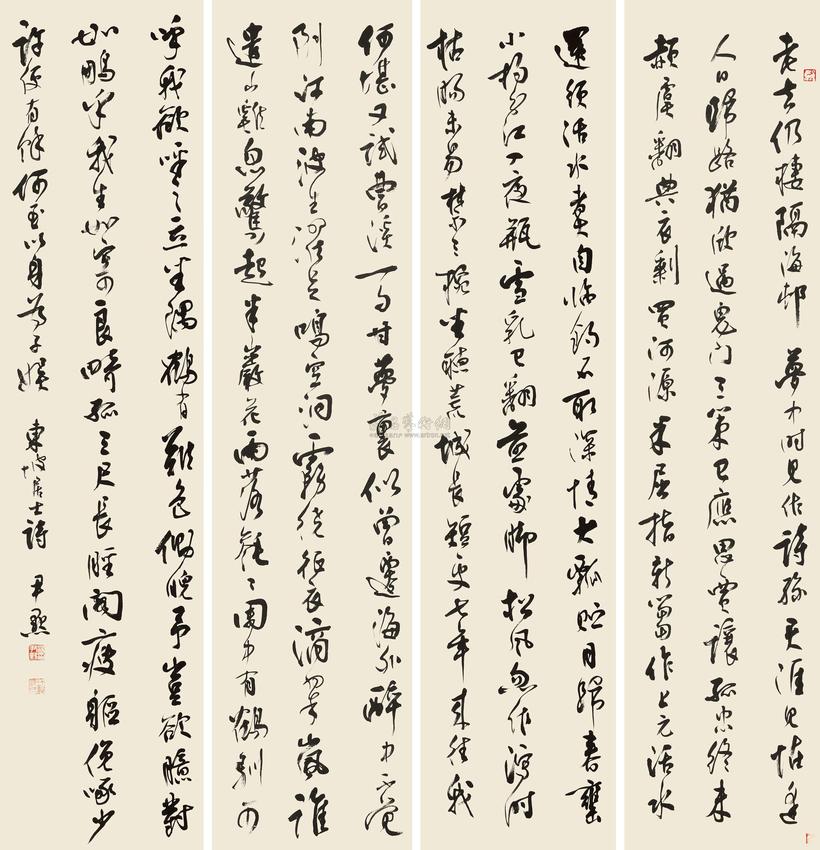 沈尹默 行书“东坡居士诗” 镜片