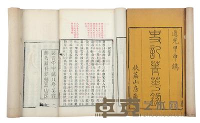 姚祖恩 清·姚祖恩辑 史记菁华录六卷 （六册） 
