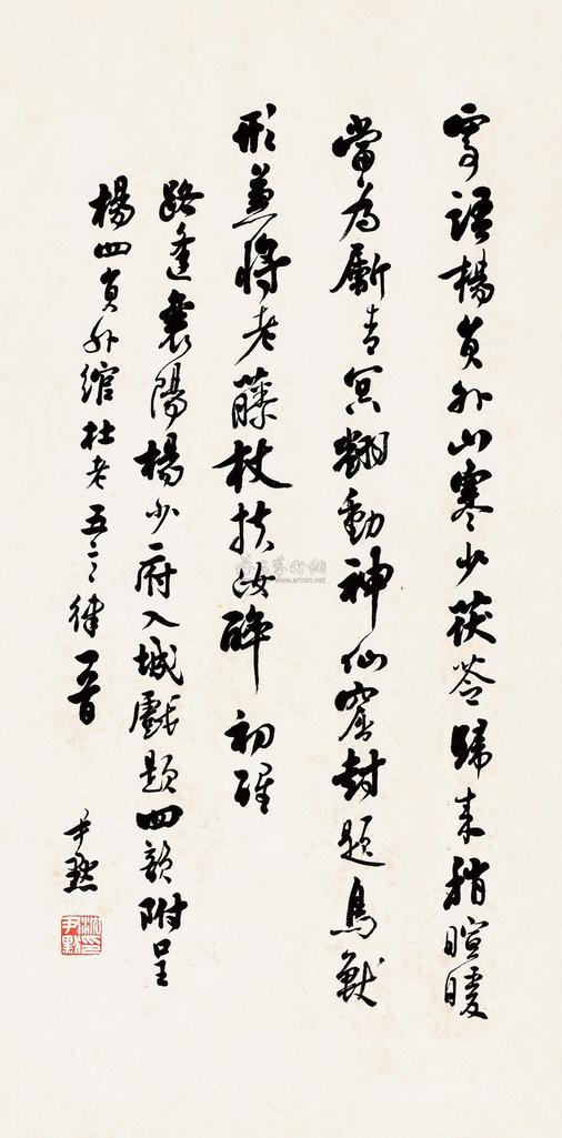 沈尹默 五言律诗一首 立轴