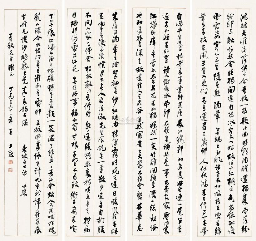 沈尹默 行书 四屏
