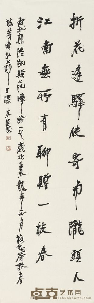 张友宪 陆凯《赠范晔》 108×35cm,约3.4平尺