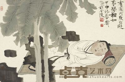 徐乐乐 学相如 45×69cm,约2.8平尺