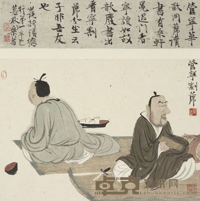 徐乐乐 管宁割席 40×41cm,约1.5平尺