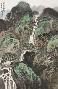 徐建明 秋山泉韵