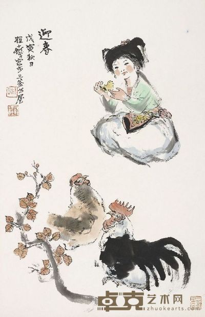 程十发 迎春 68×44cm,约2.7平尺