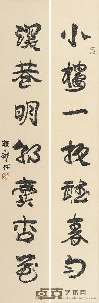 程十发 书法 138×23.5cm×2,共约5.8平