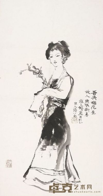 程十发 吾与梅花是故人 79×41cm,约2.9平尺