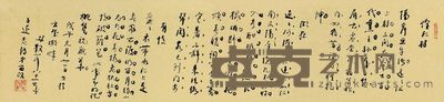 林散之 自作诗三首 25×105cm,约2.4平尺