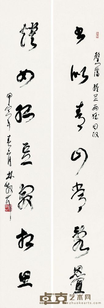 林散之 纪晓岚诗句 152×26.5cm×2 ，共约7.3平尺