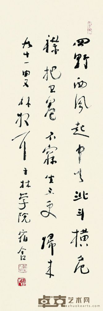 林散之 自作诗 归来 100×34.5cm，约3.1平尺