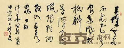 林散之 韩翃 寒食 27.5×70cm,约1.7平尺
