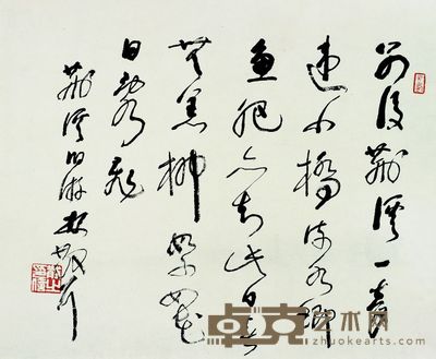 林散之 书法 28×33cm,约0.8平尺