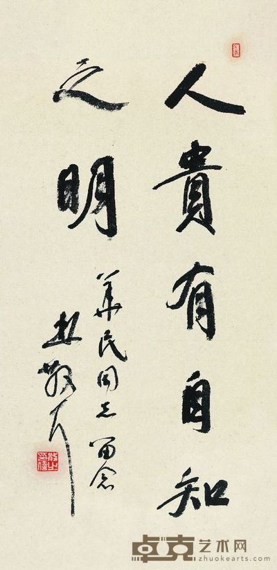 林散之 格言 64×31.5cm，约1.8平尺