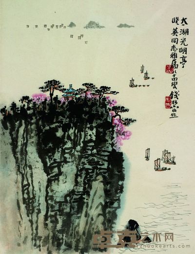 钱松喦 太湖光明亭 34×44cm，约1.3平尺