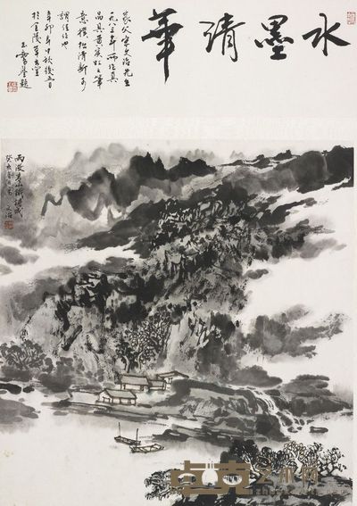 宋文治 雨后青山铁铸成 47×45.5cm,约1.9平尺