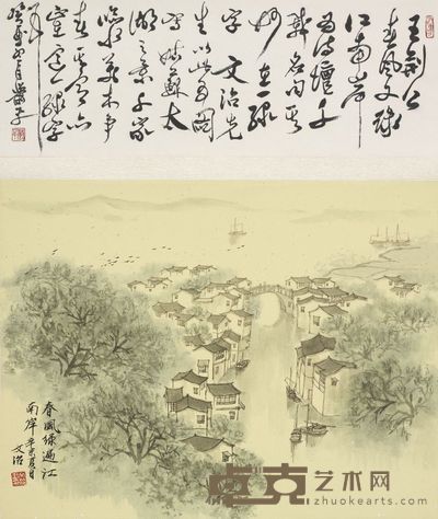 宋文治 春风绿遍江南岸 40×31cm,约1.1平尺