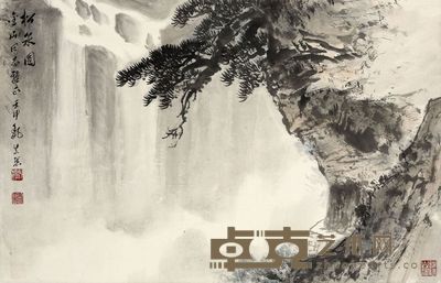 魏紫熙 松泉图 45×70cm，约2.8平尺