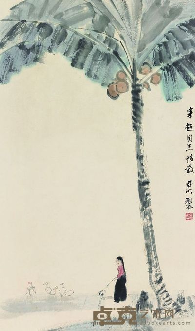 亚明 牧鹅图 62×37cm ,约2.1平尺