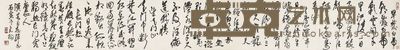陈大羽 书法 280×34cm,约8.6平尺