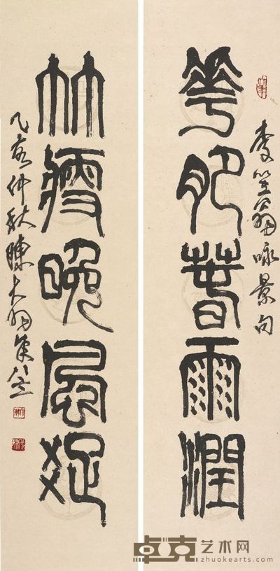陈大羽 书法对联 133.5×32cm×2,共约7.7平尺