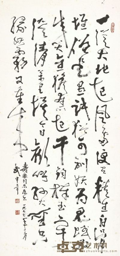 武中奇 毛主席词 137×64cm，约7.9平尺