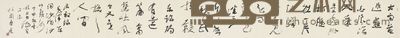 乐泉 毛主席诗词 387×38cm,约13.2平尺