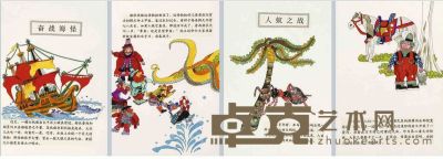 陈泽新 彩图世界动物故事（战斗卷）连环画 原稿 26×35.5cm×32