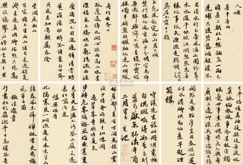 吴宽 弘治辛酉（1501年）作 为守溪先生书诗 册页 （十七开三十三页）