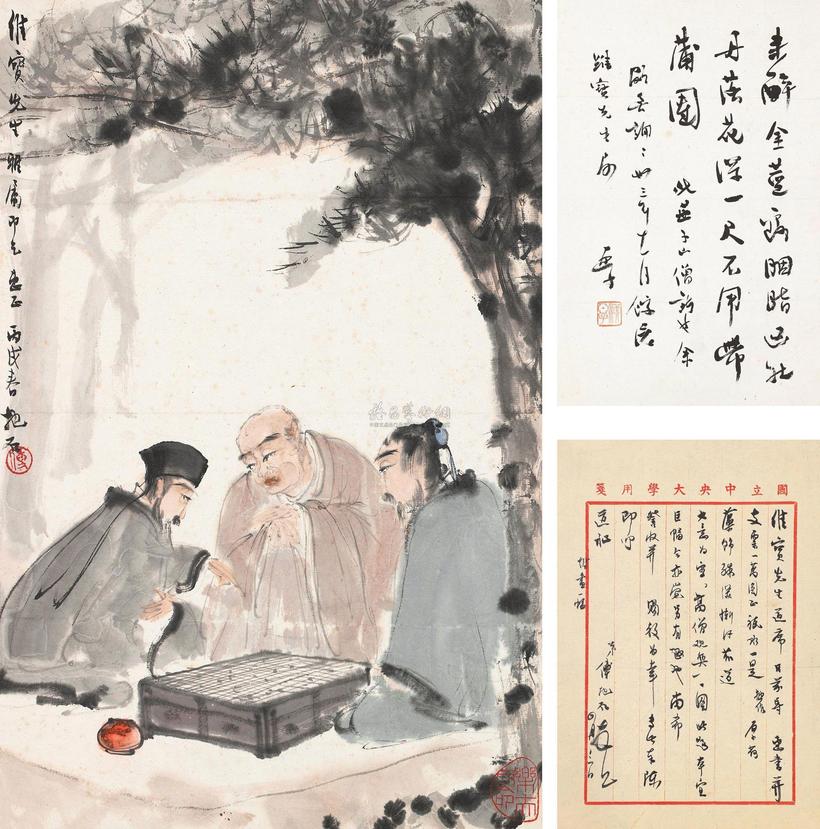 傅抱石 丙戌（1946年）作 高僧观奕图 镜心