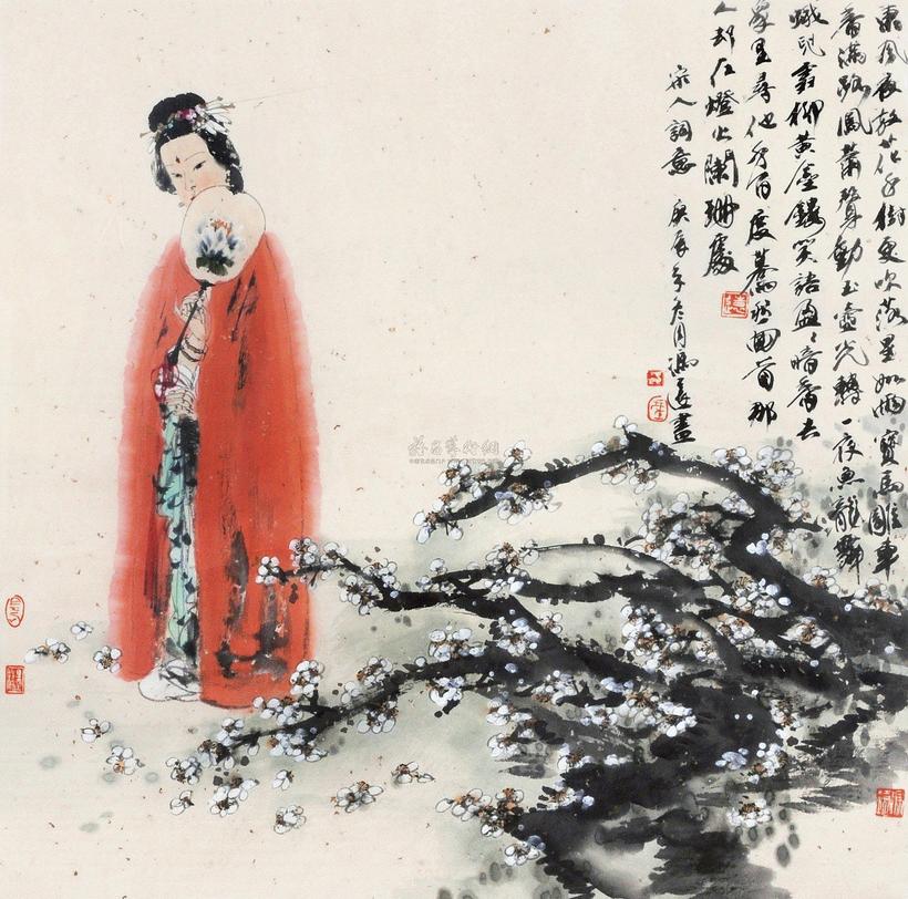 冯远 仕女人物 托片