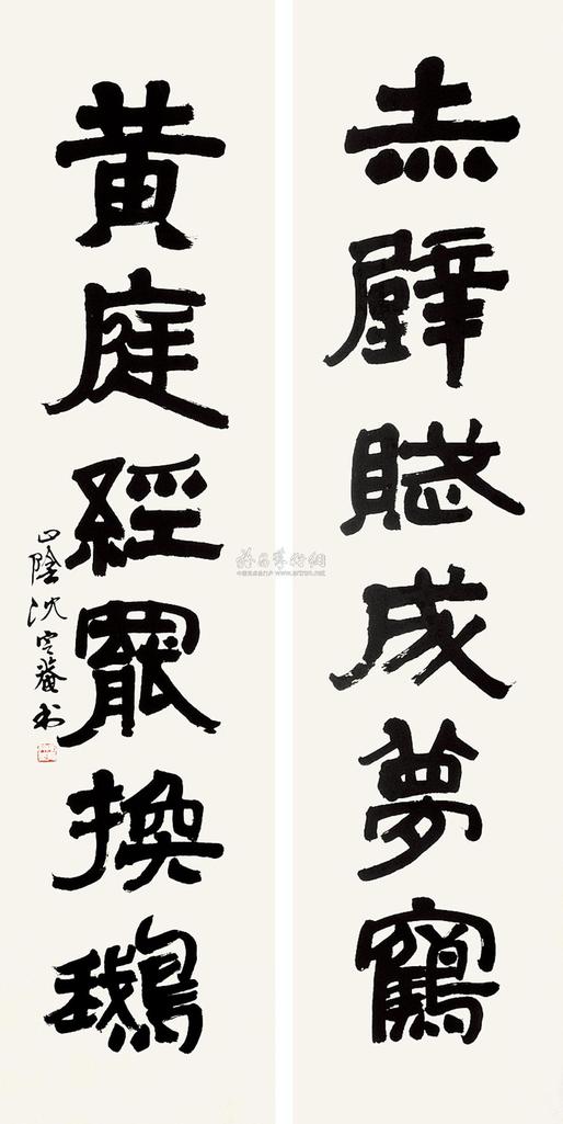 沈定庵 书法对联 镜片